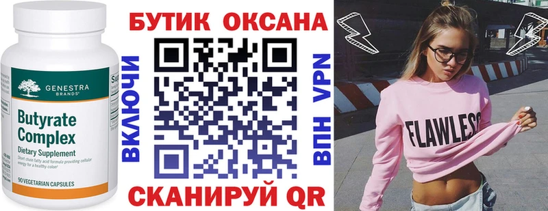 БУТИРАТ оксана  Усть-Катав 
