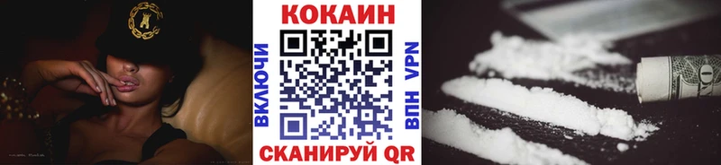 КОКАИН VHQ  где купить наркотик  Усть-Катав 