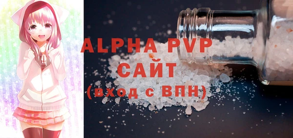 мяу мяу кристалл Абдулино